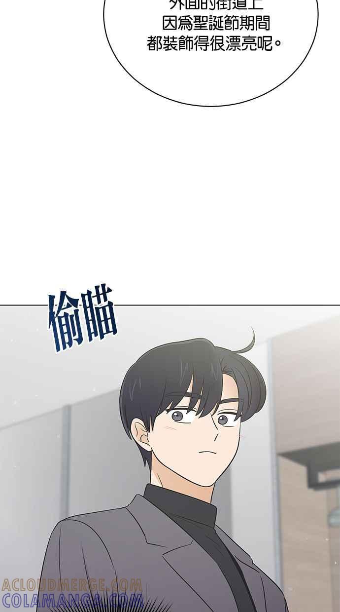 《第三次罗曼史》第62话 都会是完美的快乐结局(1) 第34页
