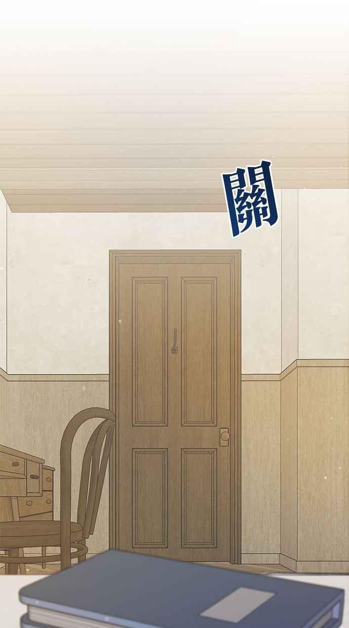 《第三次罗曼史》第62话 都会是完美的快乐结局(1) 第17页