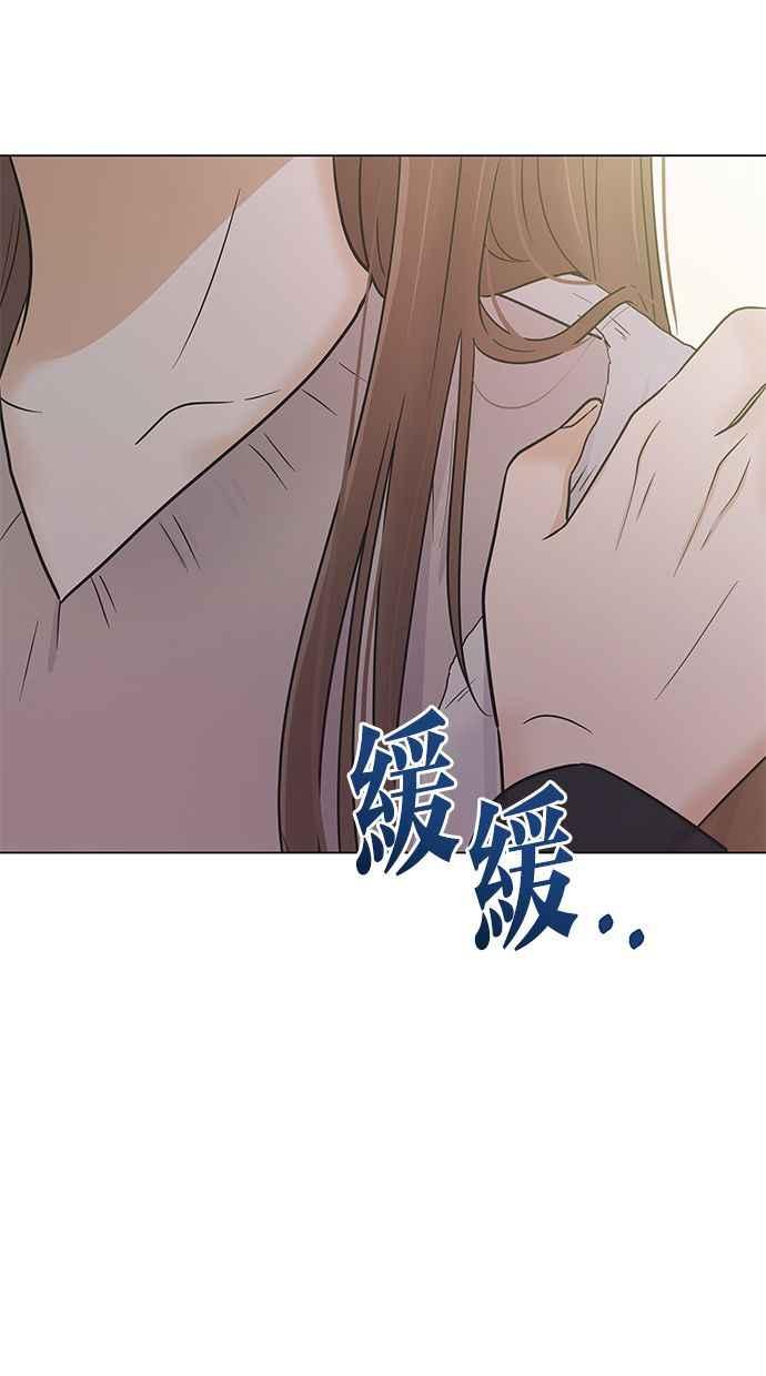 《第三次罗曼史》第62话 都会是完美的快乐结局(1) 第78页