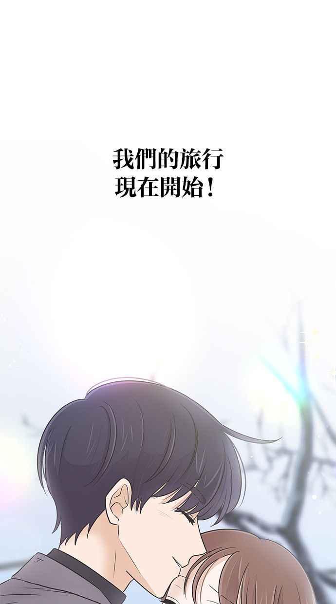 《第三次罗曼史》第62话 都会是完美的快乐结局(1) 第30页