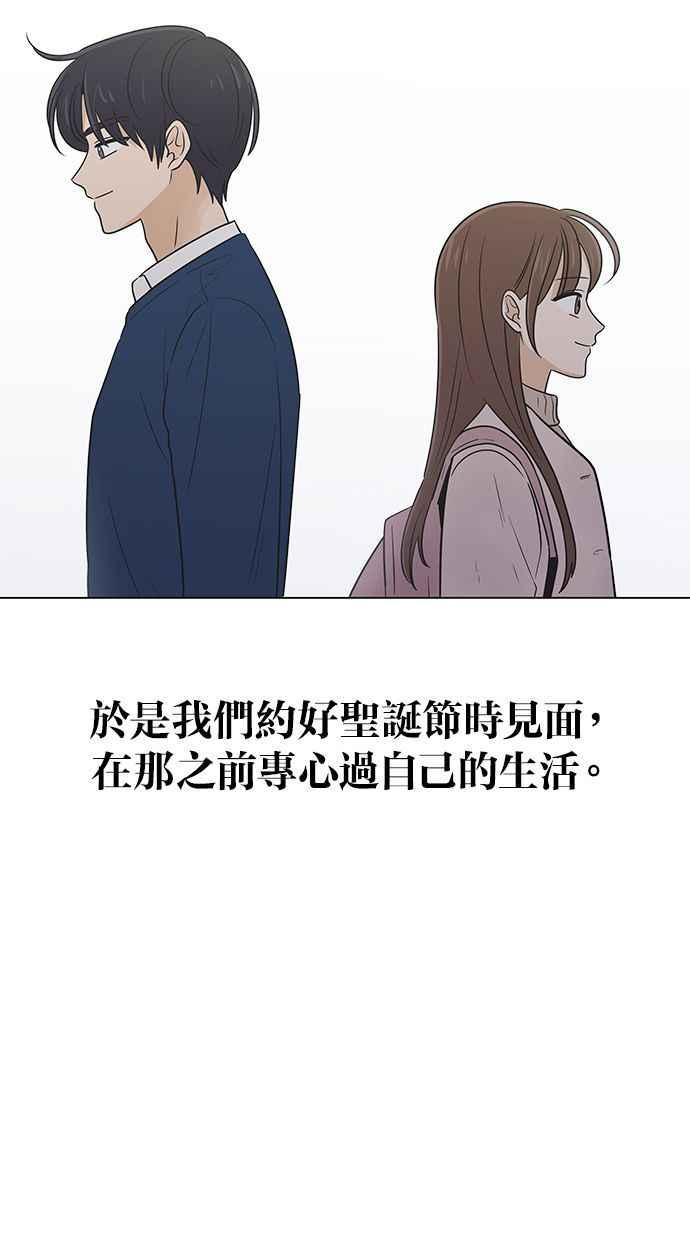 《第三次罗曼史》第62话 都会是完美的快乐结局(1) 第26页