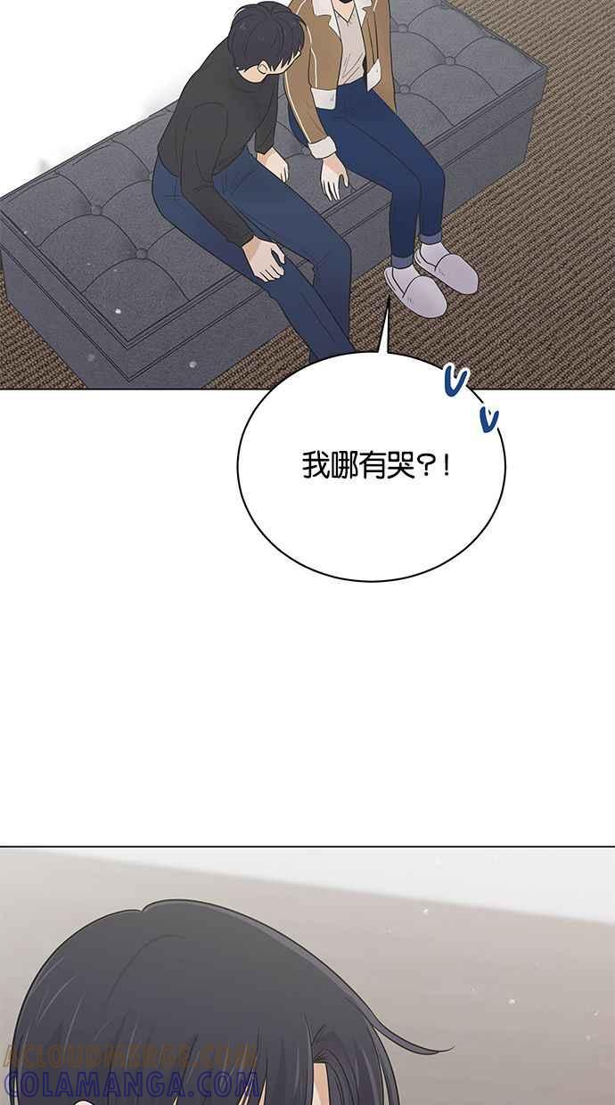 《第三次罗曼史》第62话 都会是完美的快乐结局(1) 第70页