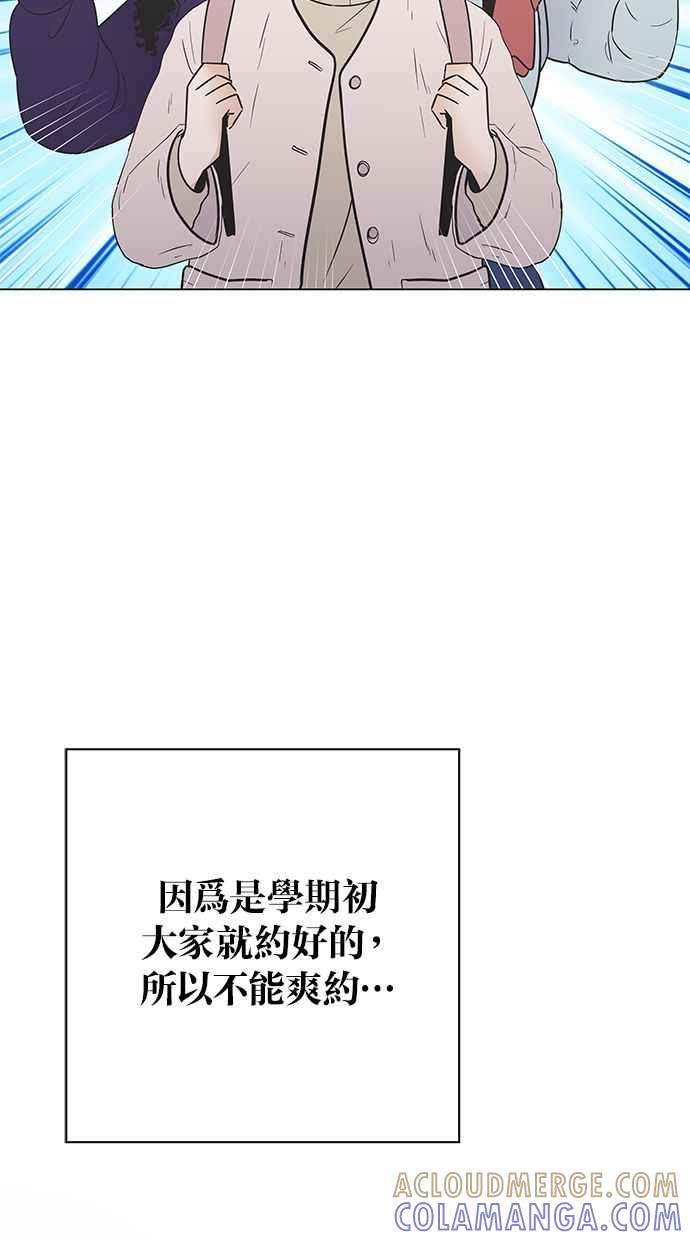 《第三次罗曼史》第62话 都会是完美的快乐结局(1) 第22页