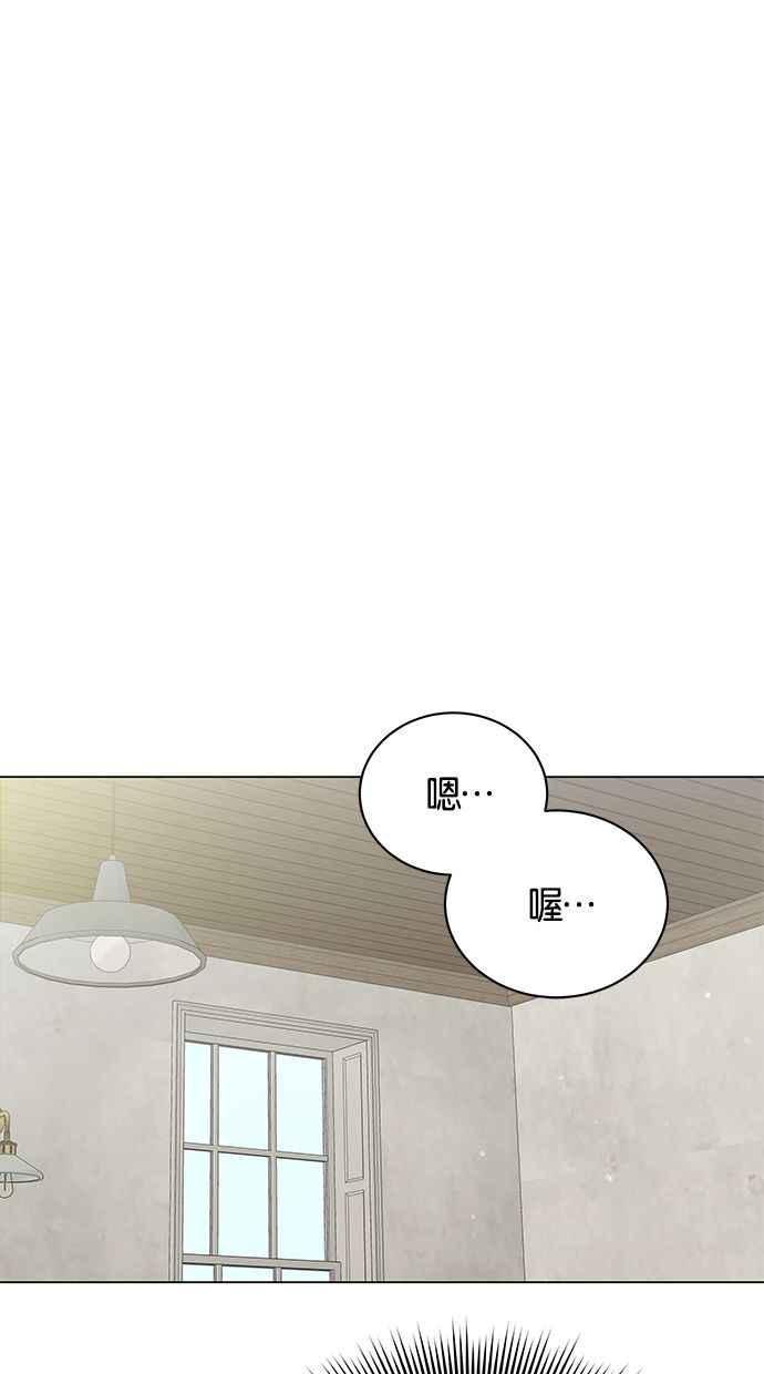 《第三次罗曼史》第62话 都会是完美的快乐结局(1) 第5页