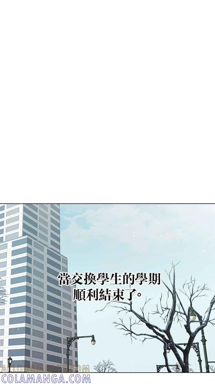《第三次罗曼史》第62话 都会是完美的快乐结局(1) 第19页