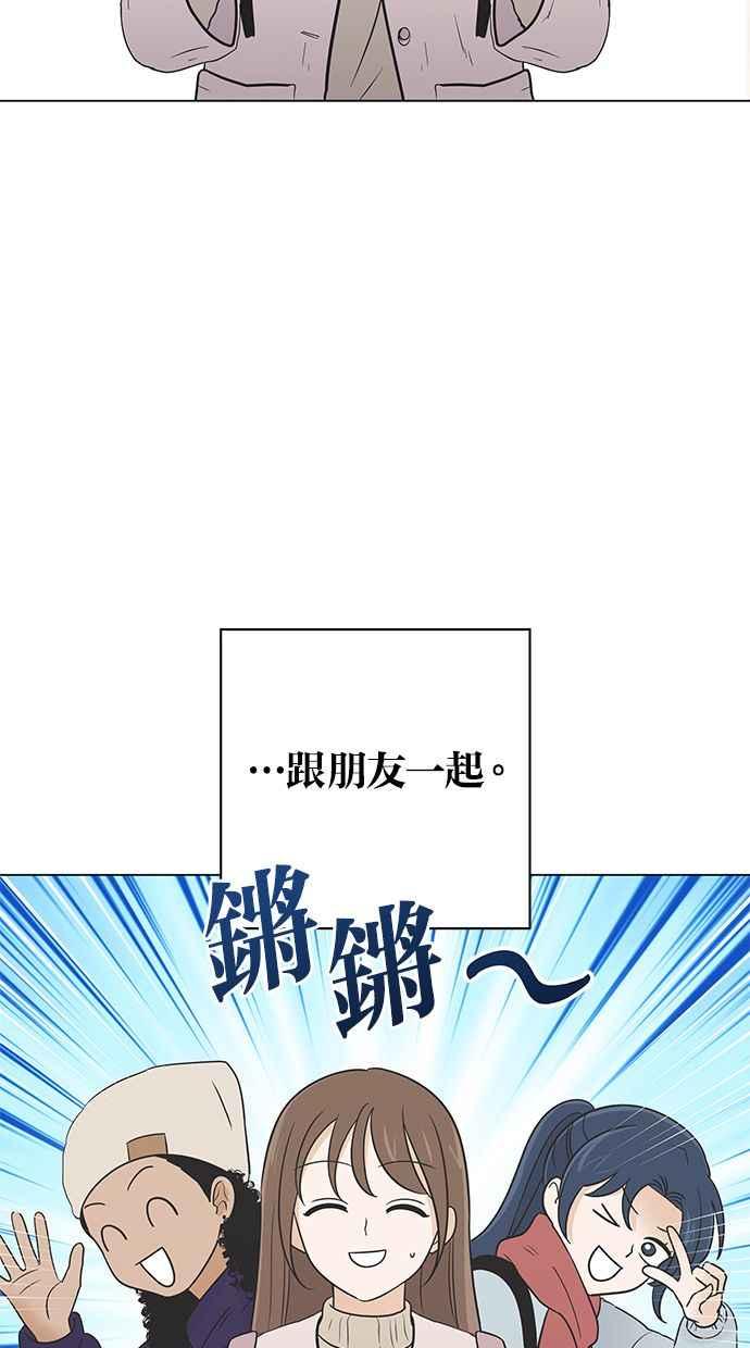 《第三次罗曼史》第62话 都会是完美的快乐结局(1) 第21页