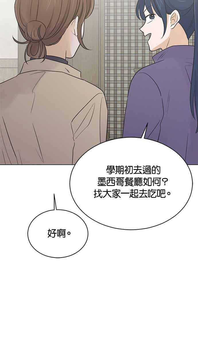 《第三次罗曼史》第62话 都会是完美的快乐结局(1) 第11页