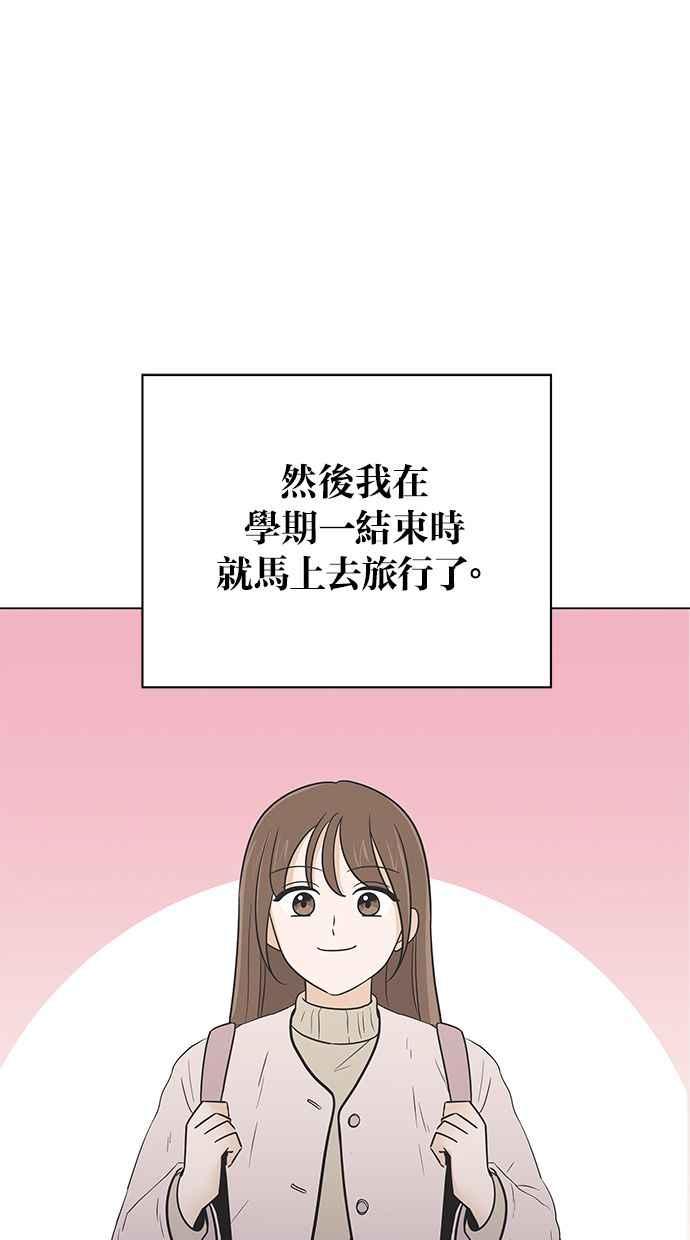 《第三次罗曼史》第62话 都会是完美的快乐结局(1) 第20页