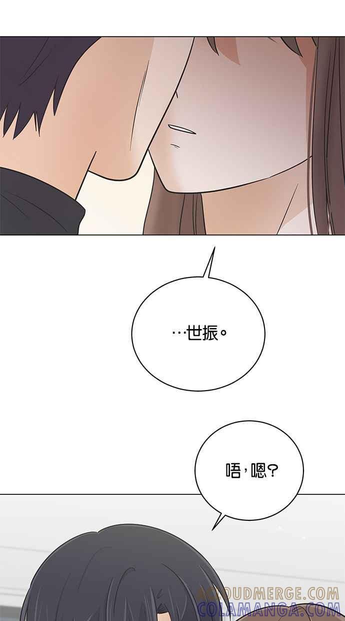 《第三次罗曼史》第62话 都会是完美的快乐结局(1) 第79页