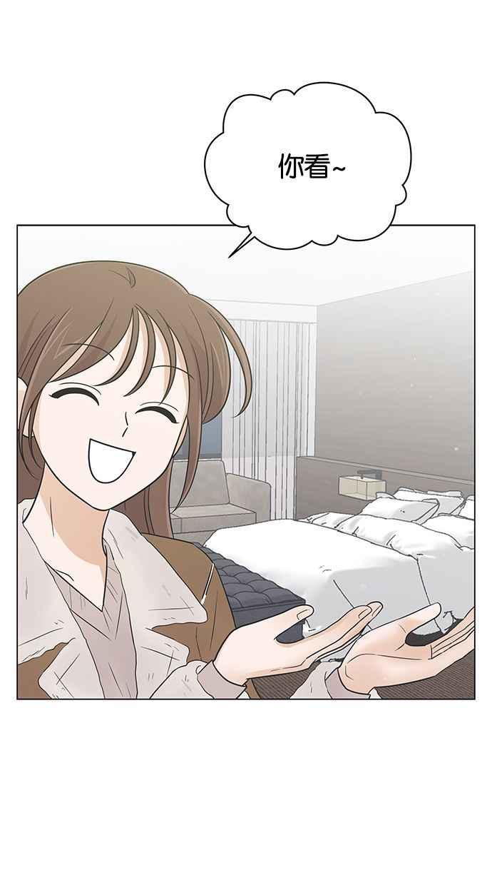 《第三次罗曼史》第62话 都会是完美的快乐结局(1) 第32页