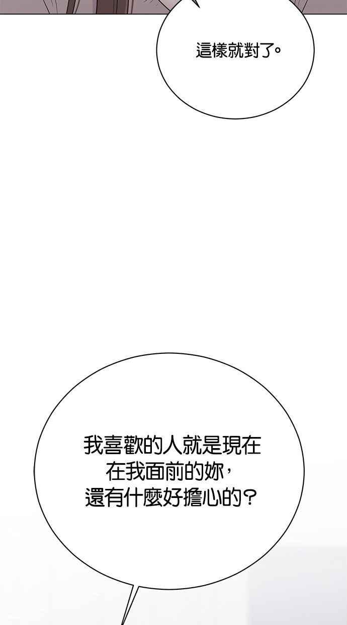 《第三次罗曼史》第63话 都会是完美的快乐结局(2) 第35页