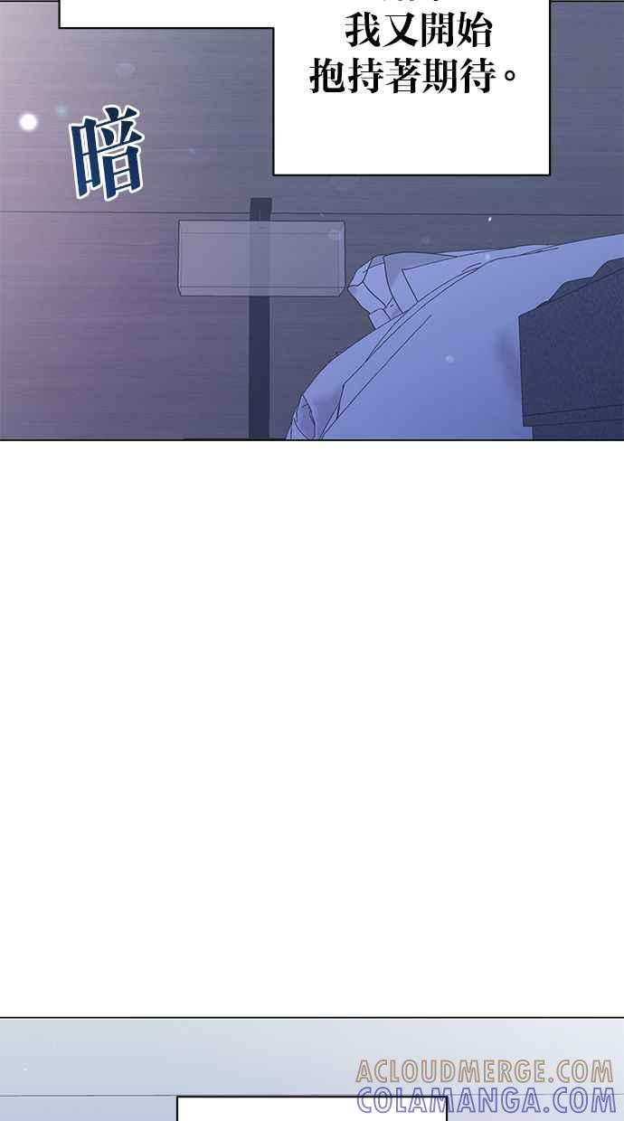 《第三次罗曼史》第63话 都会是完美的快乐结局(2) 第67页