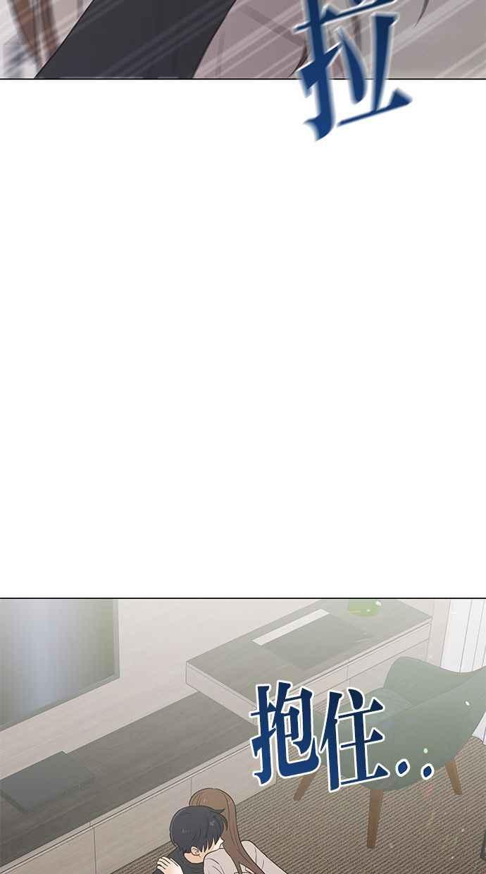 《第三次罗曼史》第63话 都会是完美的快乐结局(2) 第39页