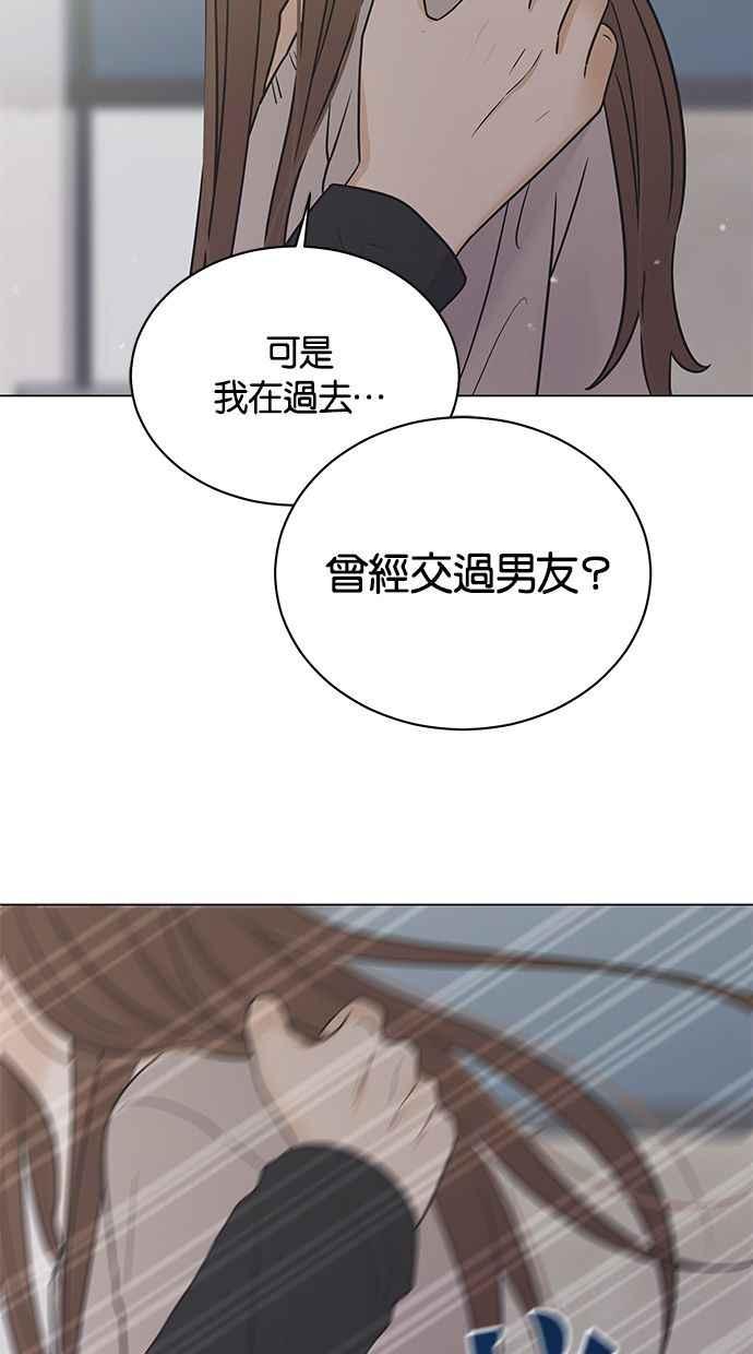 《第三次罗曼史》第63话 都会是完美的快乐结局(2) 第38页