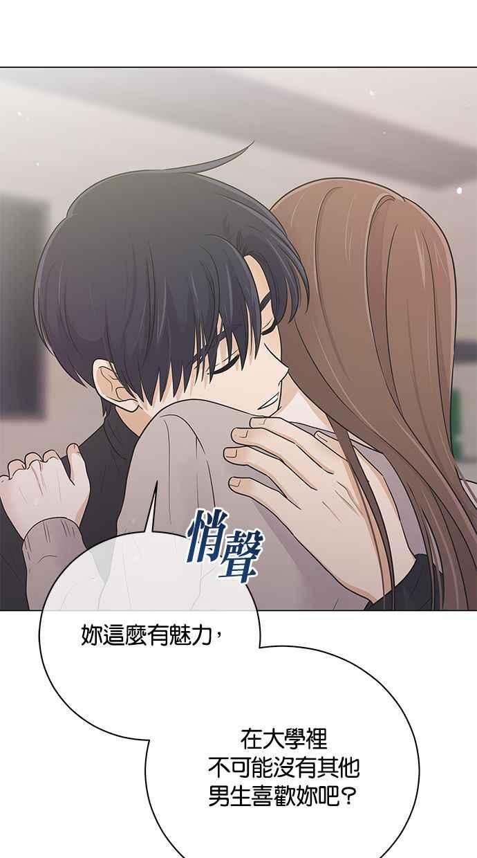 《第三次罗曼史》第63话 都会是完美的快乐结局(2) 第42页