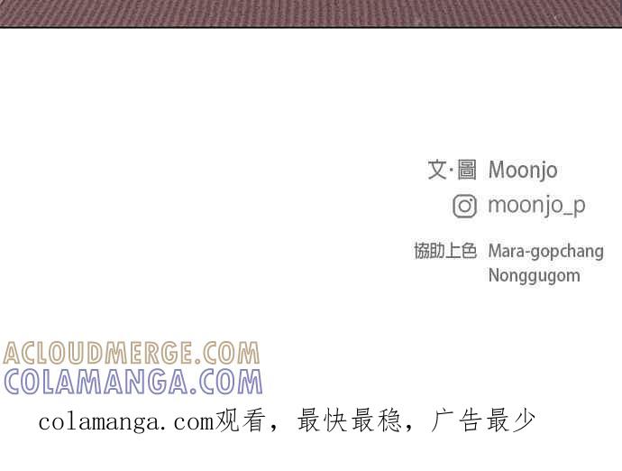 《第三次罗曼史》第63话 都会是完美的快乐结局(2) 第85页