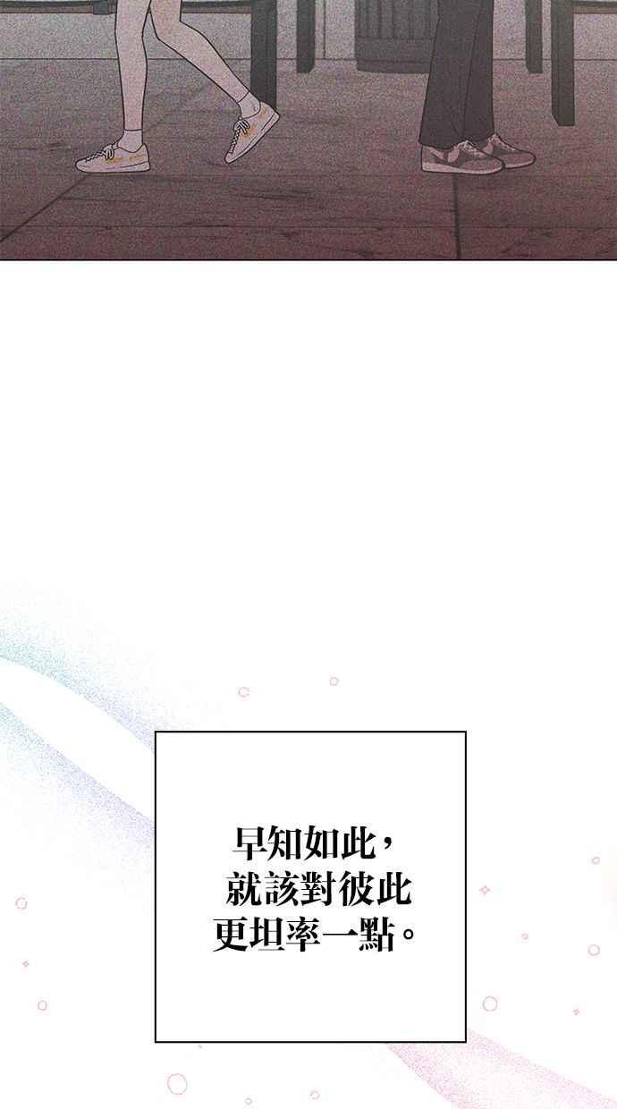 《第三次罗曼史》第63话 都会是完美的快乐结局(2) 第2页