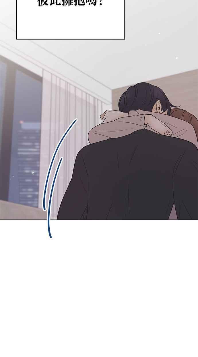 《第三次罗曼史》第63话 都会是完美的快乐结局(2) 第60页