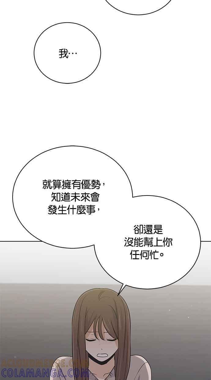 《第三次罗曼史》第63话 都会是完美的快乐结局(2) 第19页
