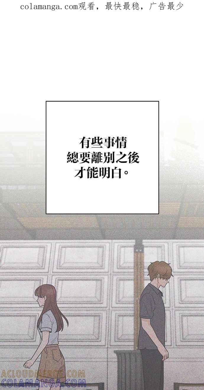《第三次罗曼史》第63话 都会是完美的快乐结局(2) 第1页