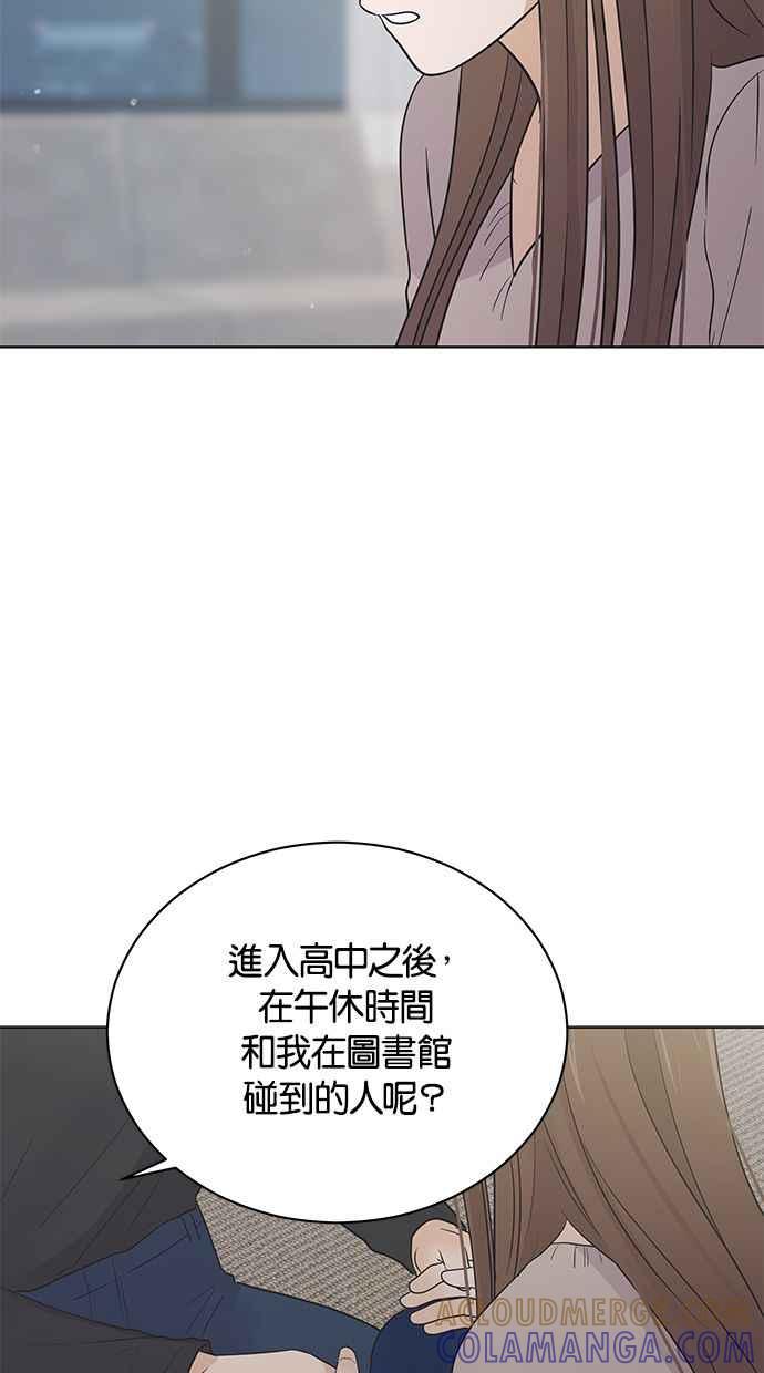 《第三次罗曼史》第63话 都会是完美的快乐结局(2) 第31页
