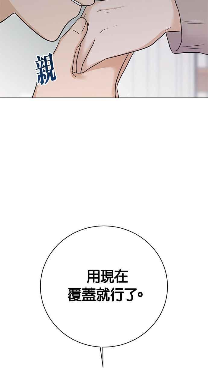 《第三次罗曼史》第63话 都会是完美的快乐结局(2) 第47页