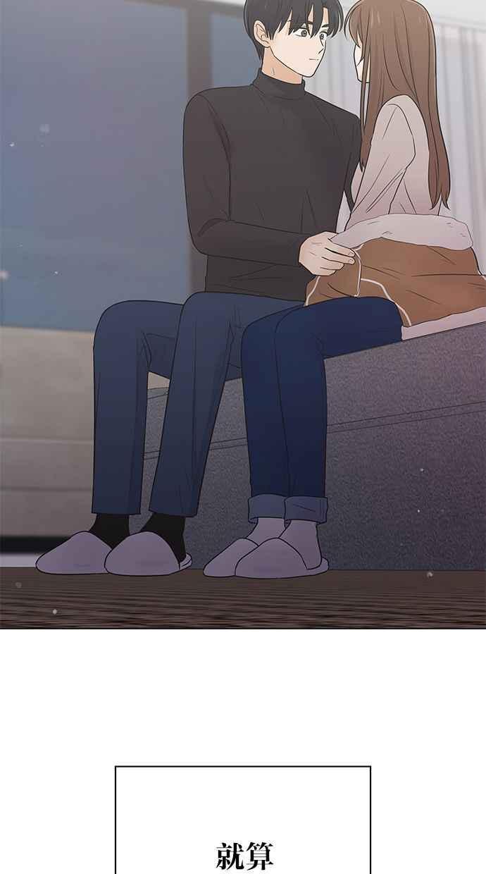 《第三次罗曼史》第63话 都会是完美的快乐结局(2) 第9页