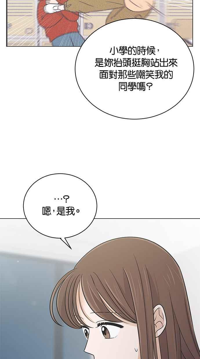 《第三次罗曼史》第63话 都会是完美的快乐结局(2) 第30页