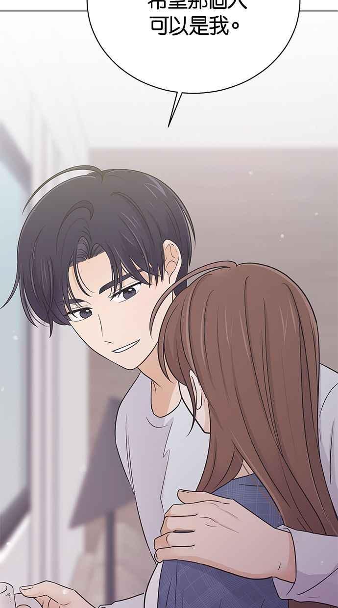 《第三次罗曼史》第63话 都会是完美的快乐结局(2) 第80页