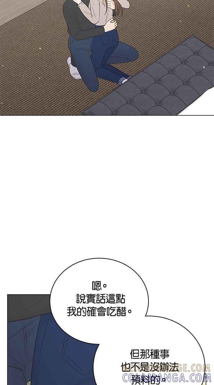 《第三次罗曼史》第63话 都会是完美的快乐结局(2) 第40页