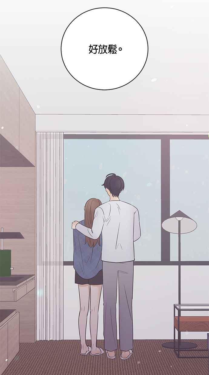《第三次罗曼史》第63话 都会是完美的快乐结局(2) 第84页