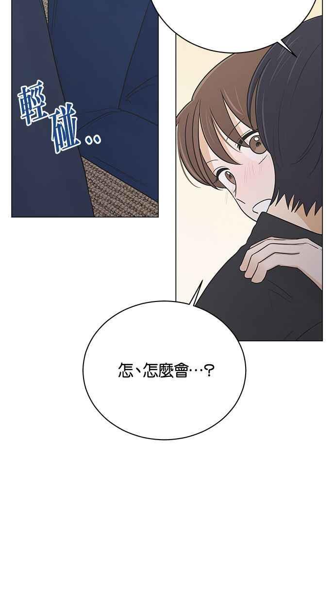 《第三次罗曼史》第63话 都会是完美的快乐结局(2) 第41页