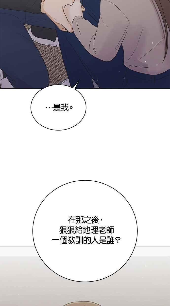 《第三次罗曼史》第63话 都会是完美的快乐结局(2) 第32页