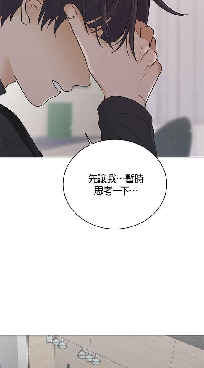 《第三次罗曼史》第63话 都会是完美的快乐结局(2) 第24页