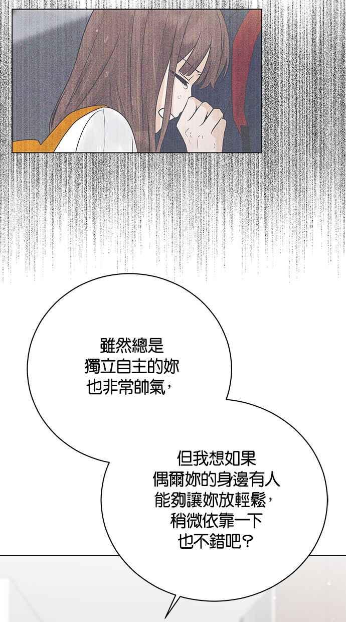 《第三次罗曼史》第63话 都会是完美的快乐结局(2) 第78页