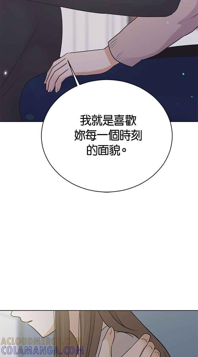 《第三次罗曼史》第63话 都会是完美的快乐结局(2) 第37页