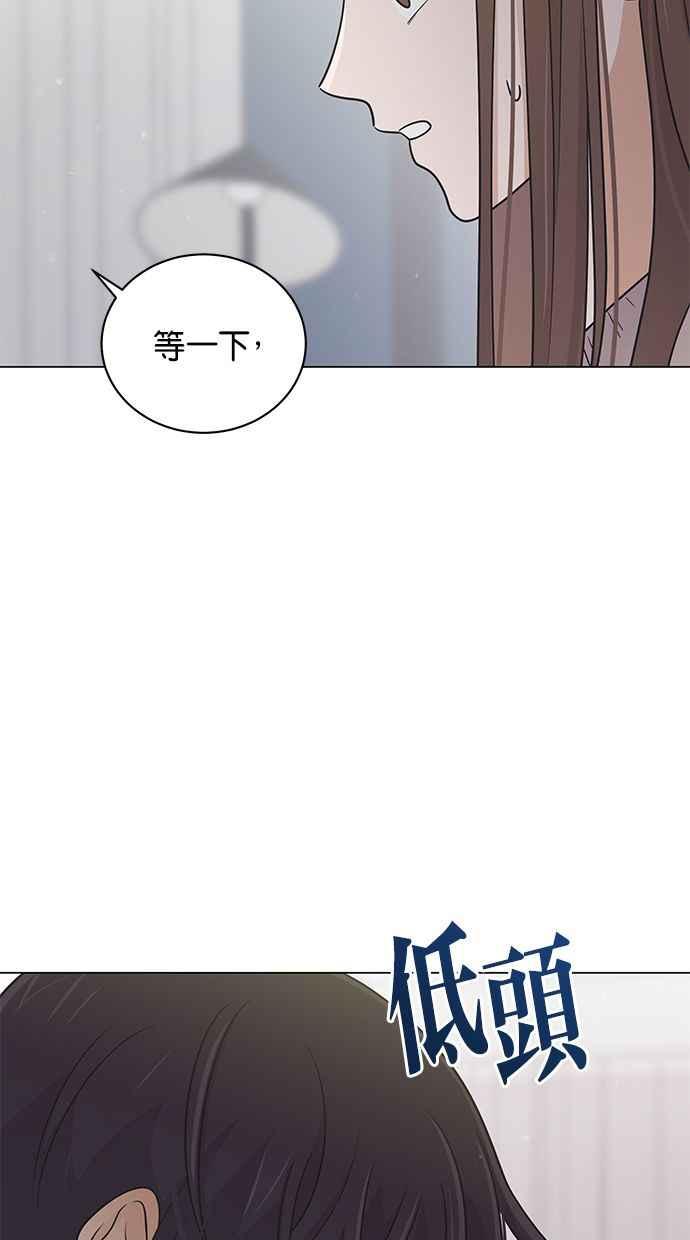 《第三次罗曼史》第63话 都会是完美的快乐结局(2) 第23页
