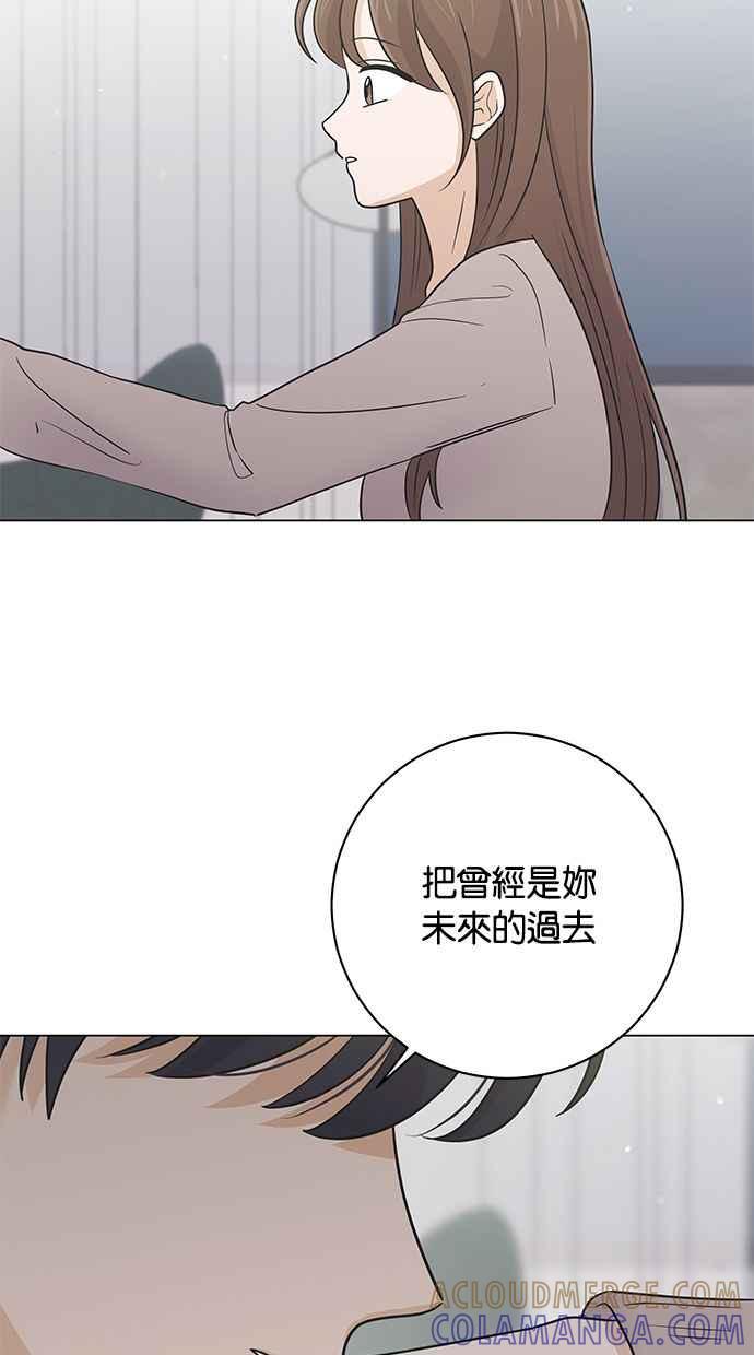 《第三次罗曼史》第63话 都会是完美的快乐结局(2) 第46页