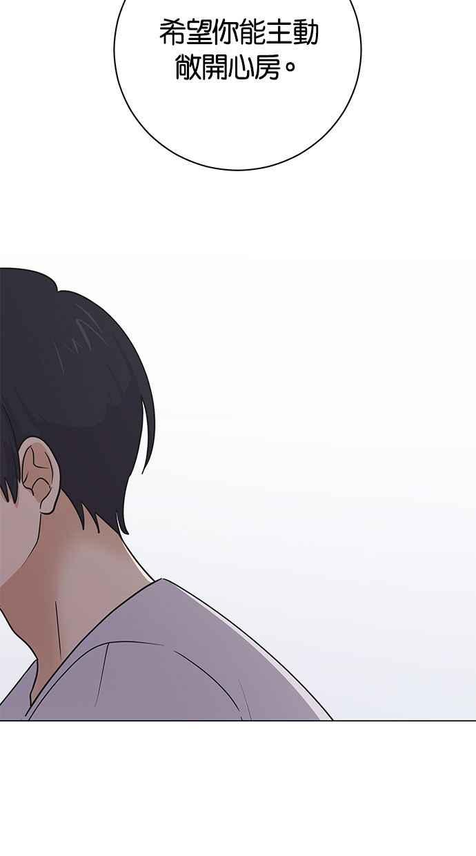 《第三次罗曼史》第64话 运势好的日子 第69页