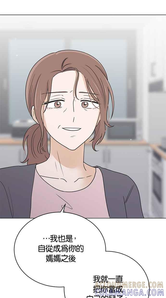 《第三次罗曼史》第64话 运势好的日子 第67页