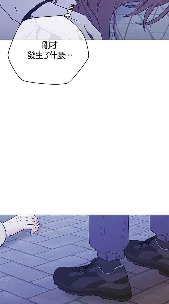 《第三次罗曼史》第64话 运势好的日子 第83页
