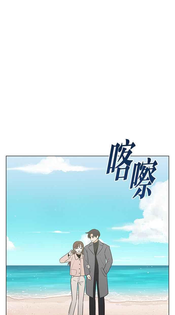 《第三次罗曼史》第64话 运势好的日子 第2页