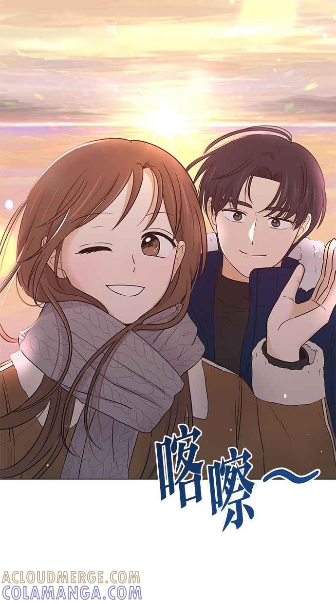 《第三次罗曼史》第64话 运势好的日子 第4页