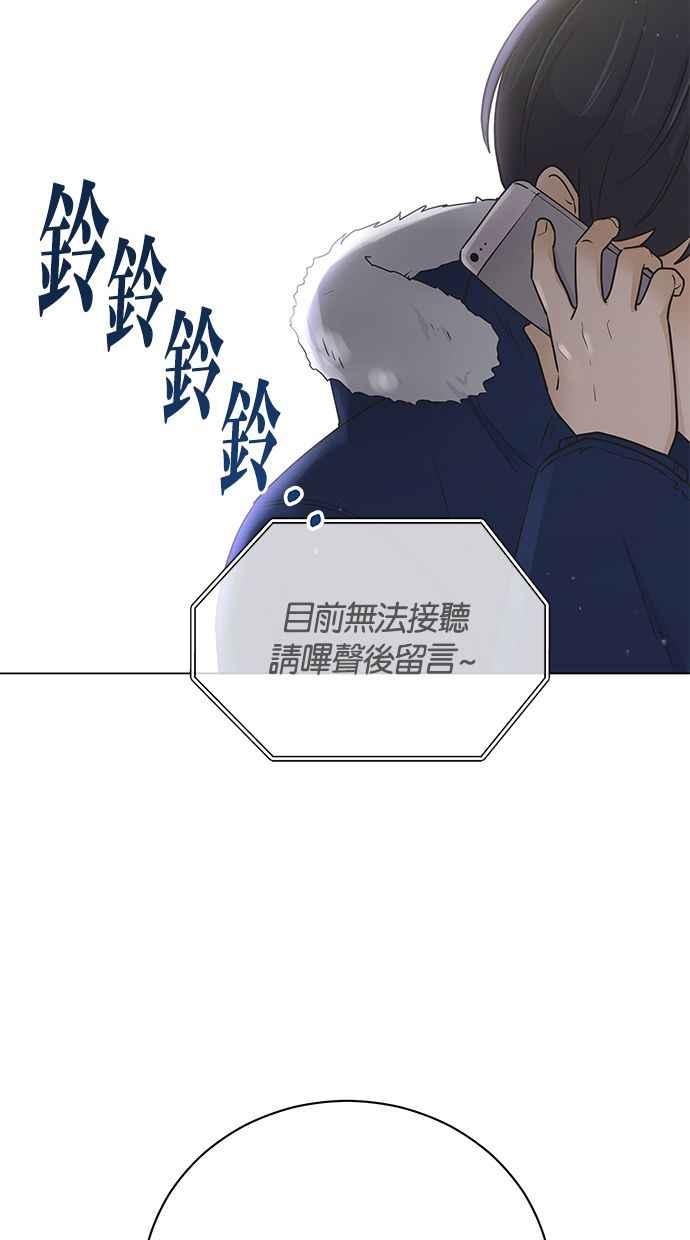 《第三次罗曼史》第64话 运势好的日子 第26页