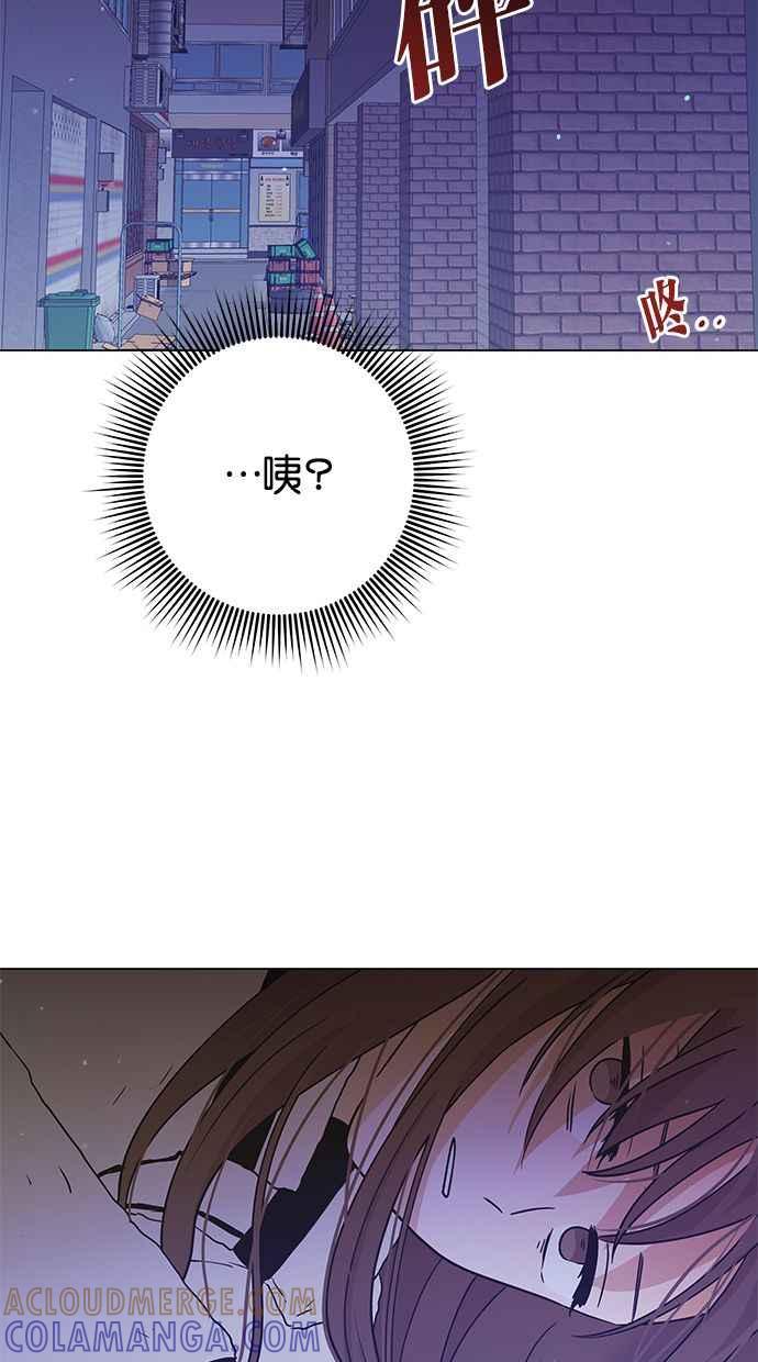 《第三次罗曼史》第64话 运势好的日子 第82页