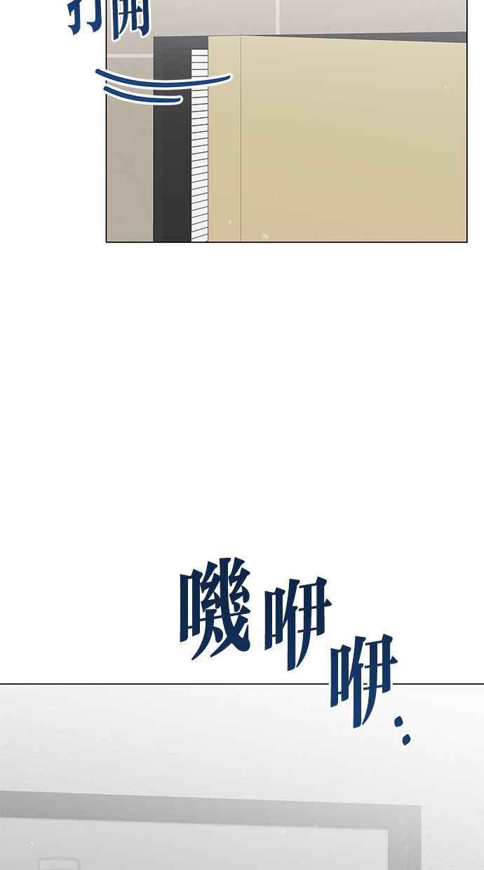 《第三次罗曼史》第64话 运势好的日子 第32页
