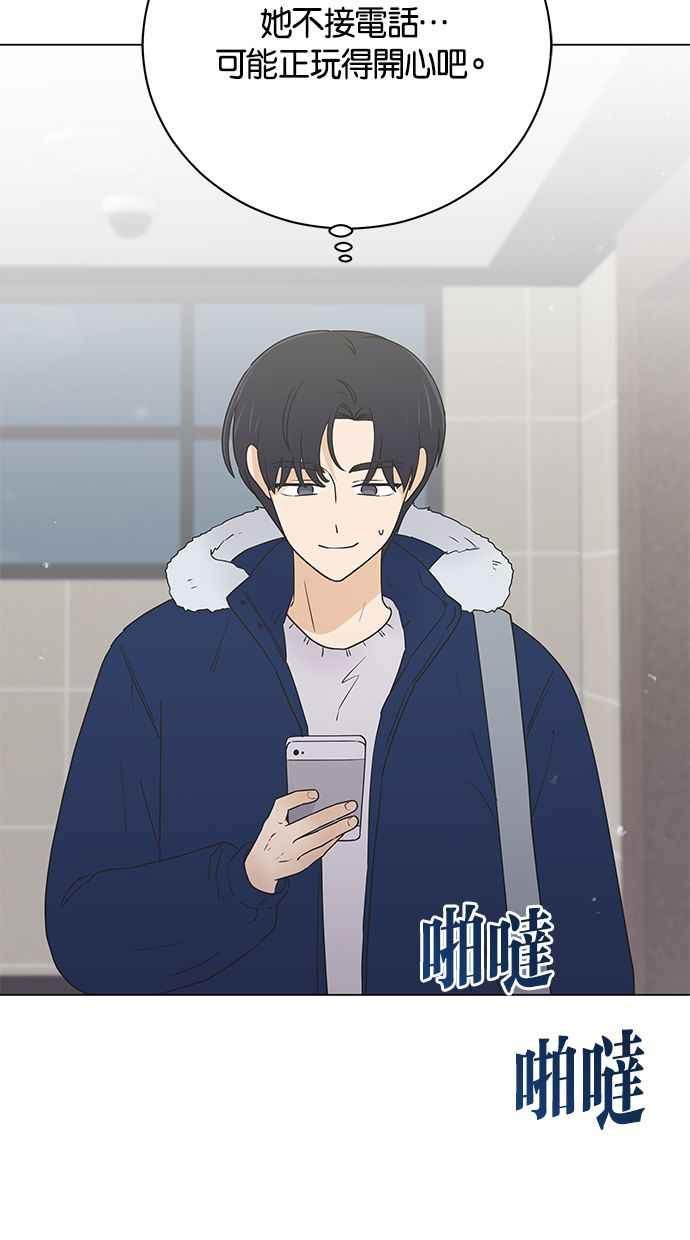 《第三次罗曼史》第64话 运势好的日子 第27页