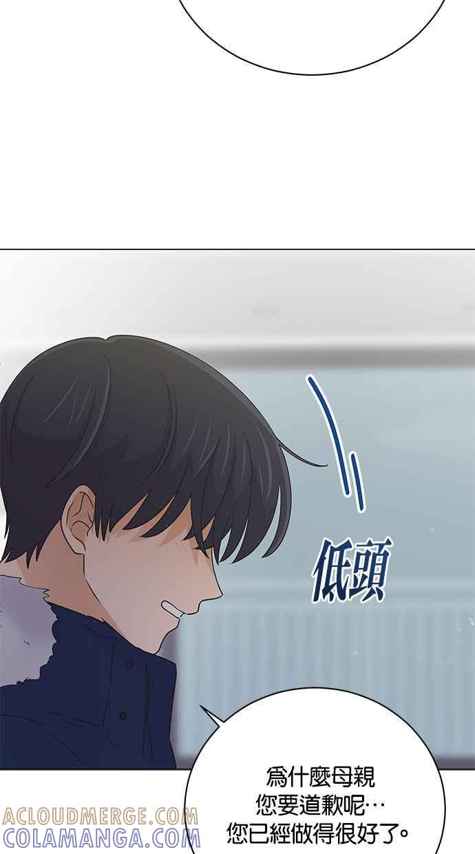 《第三次罗曼史》第64话 运势好的日子 第49页