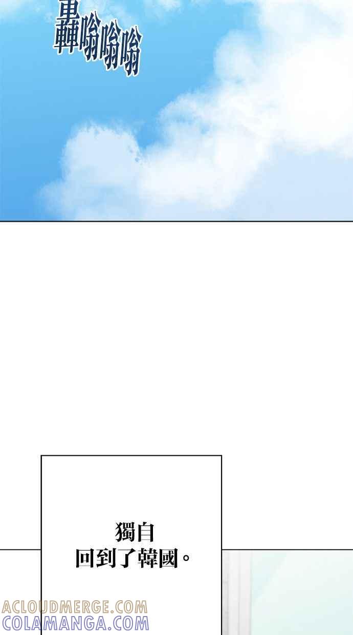 《第三次罗曼史》第64话 运势好的日子 第19页
