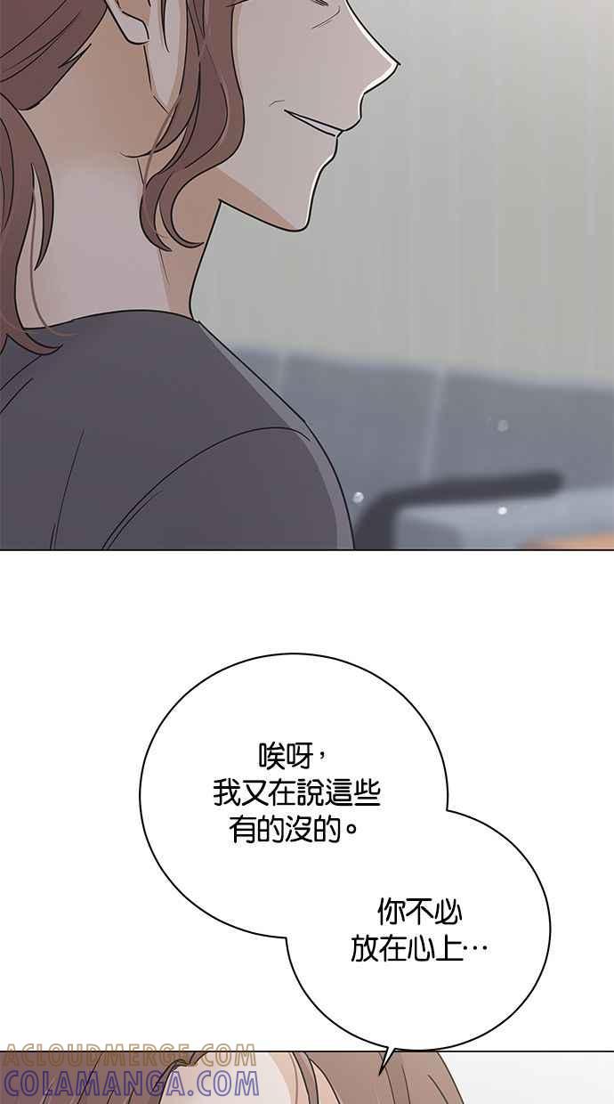 《第三次罗曼史》第64话 运势好的日子 第40页